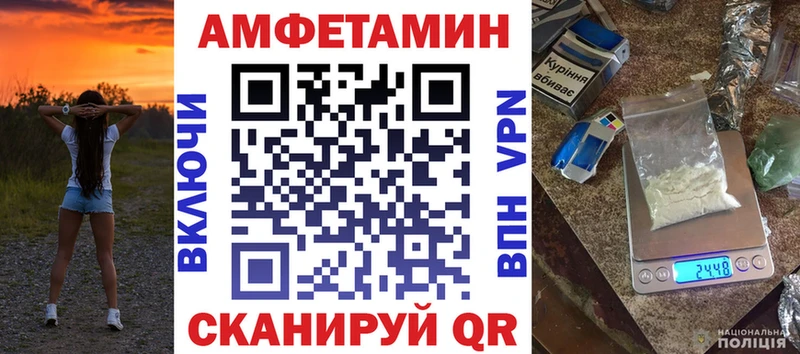 Амфетамин VHQ наркошоп Заволжье