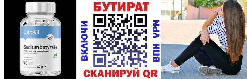 Бутират бутандиол кракен вход Заволжье где найти наркотики