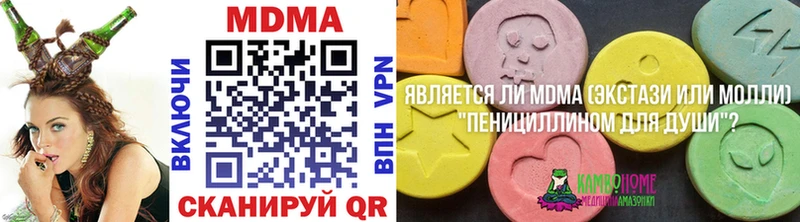 МДМА кристаллы  продажа наркотиков  Заволжье 