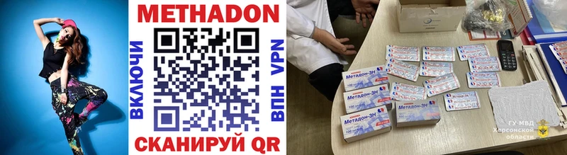 Метадон VHQ  что такое   Заволжье 